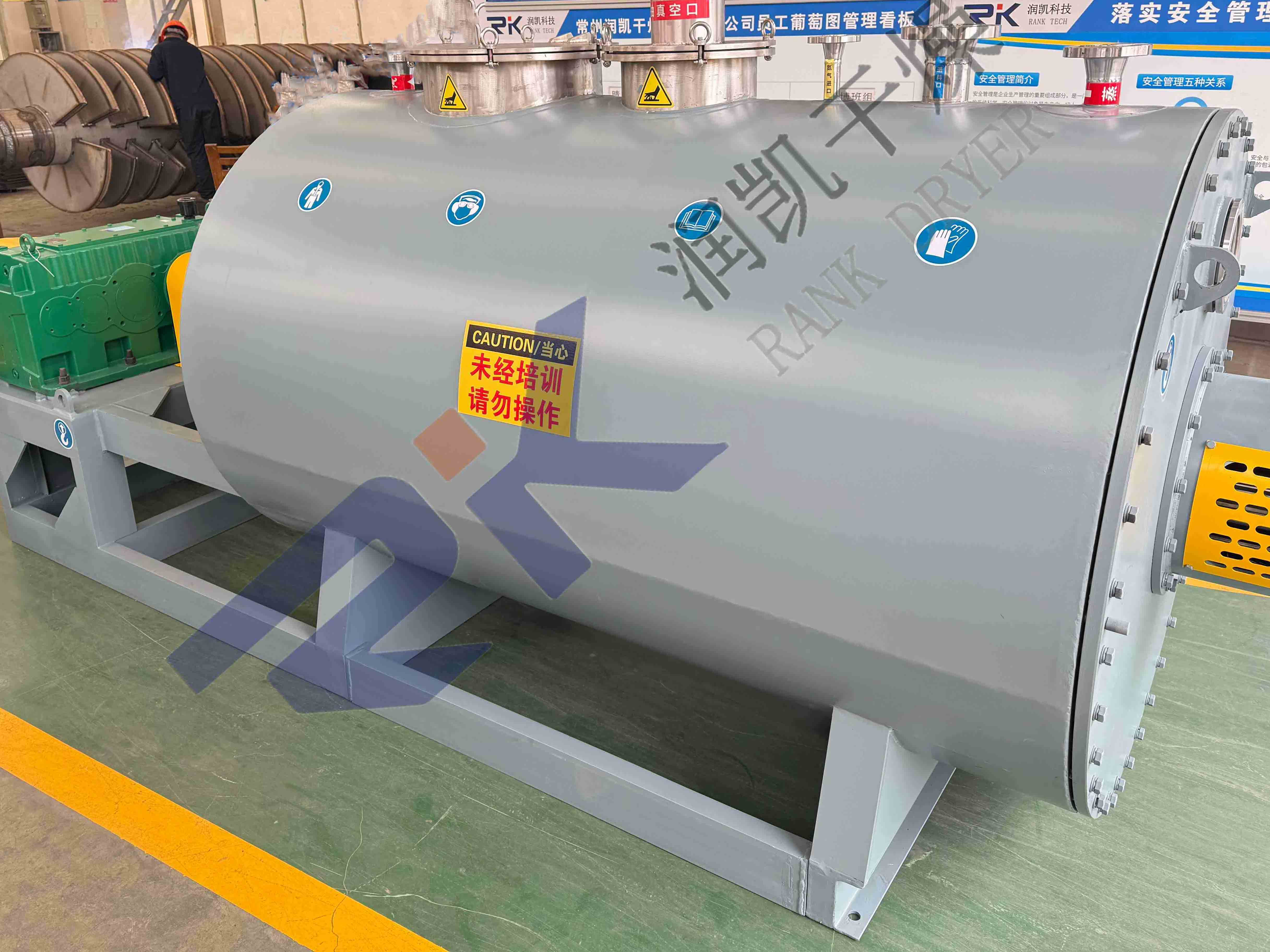 ZPG真空耙式干燥机